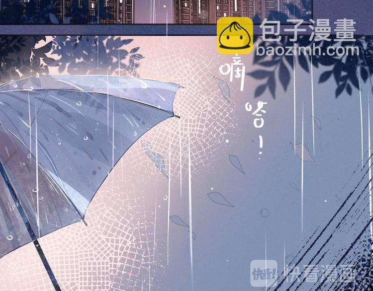 雨川物語 - 第2話 只要這一句是真心話(3/4) - 5