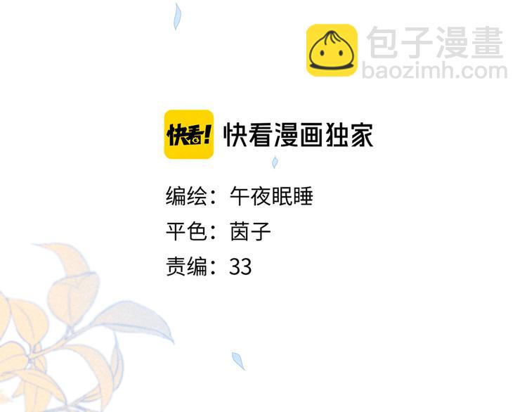 第2话 只要这一句是真心话(1/4)-第4话