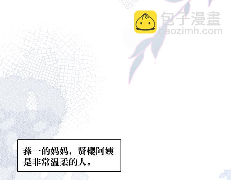 第2话 只要这一句是真心话(1/4)-第4话