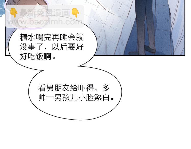 第2话 只要这一句是真心话(1/4)-第4话