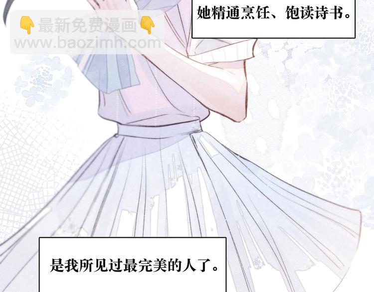 第2话 只要这一句是真心话(1/4)-第4话