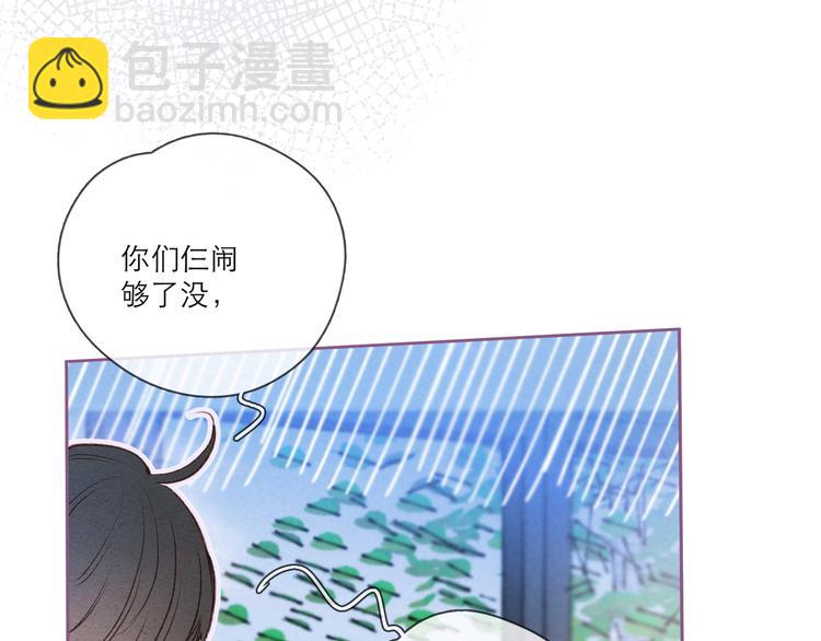 第2话 只要这一句是真心话(1/4)-第4话