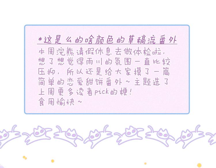 番外篇 好身材的保养方法-第32话