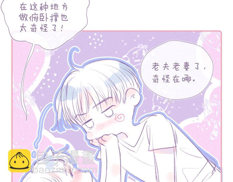 番外篇 好身材的保养方法-第32话