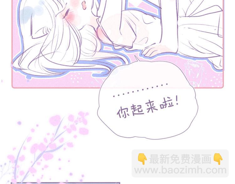 番外篇 好身材的保养方法-第32话