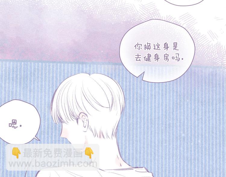 番外篇 好身材的保养方法-第32话