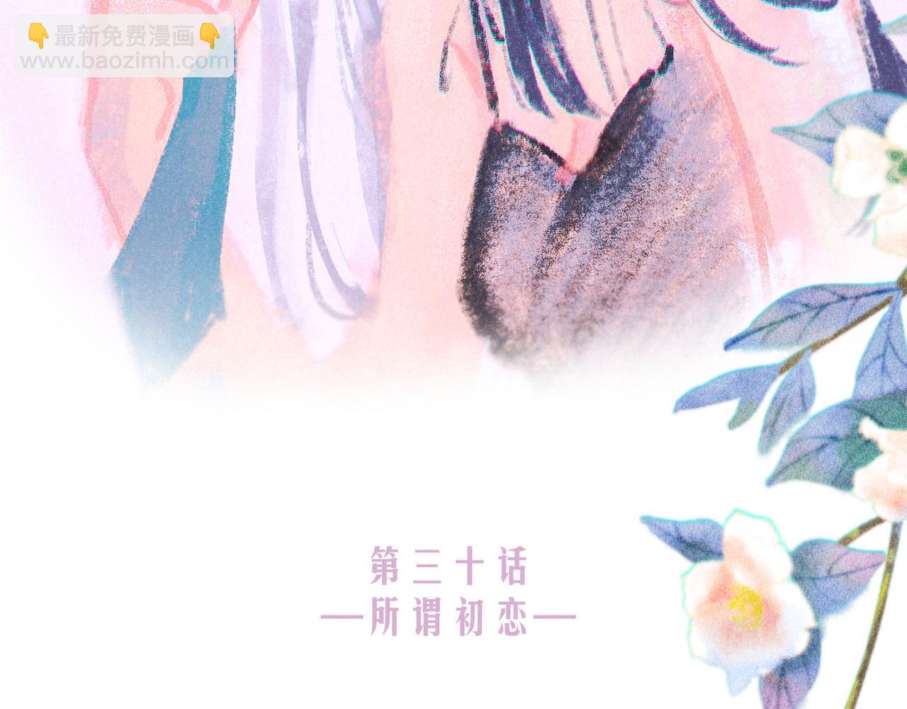 第30话 所谓初恋(1/3)-第34话