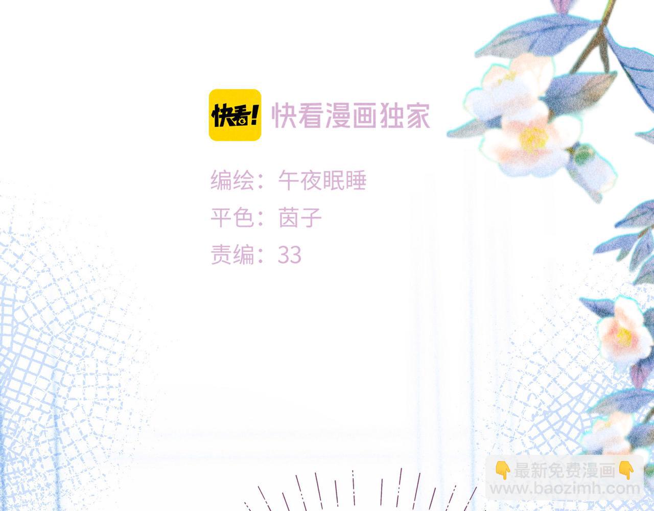 第30话 所谓初恋(1/3)-第34话