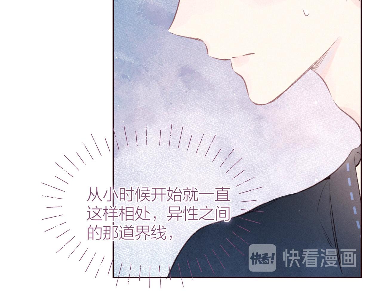 第30话 所谓初恋(1/3)-第34话