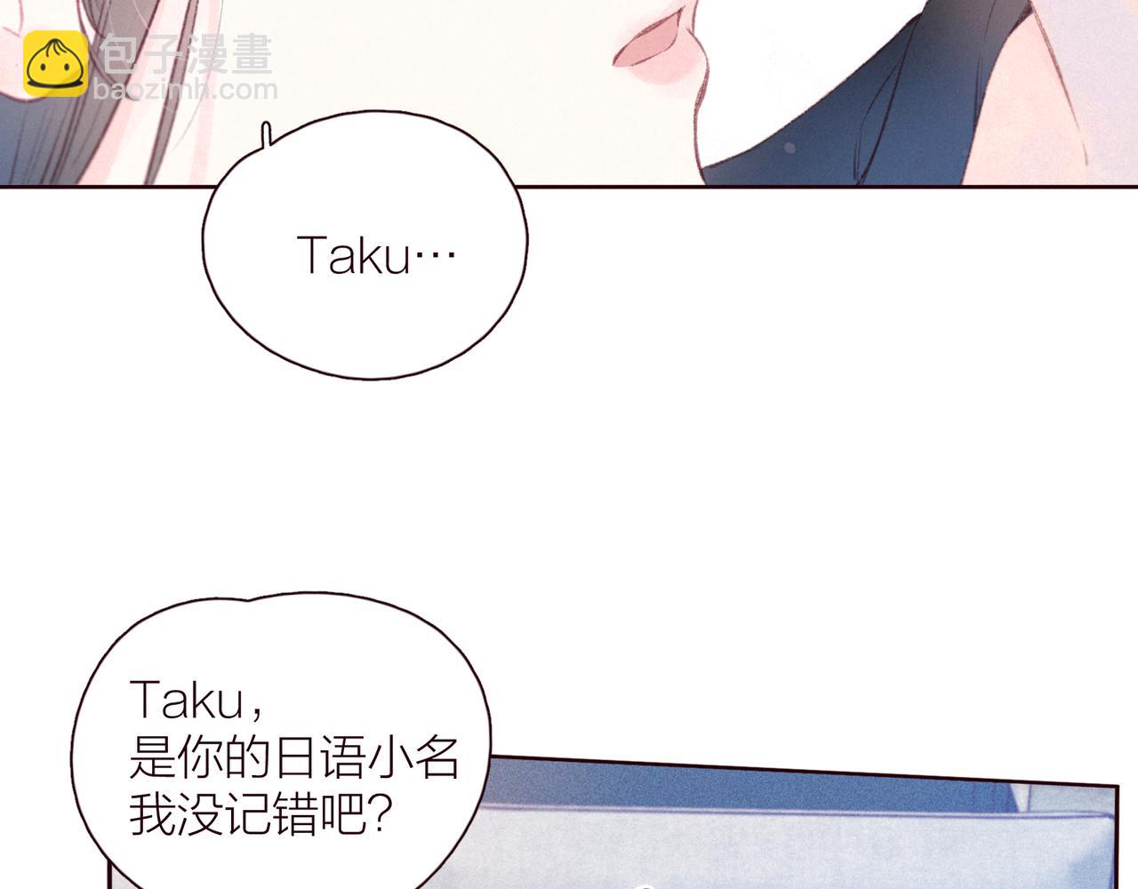 第30话 所谓初恋(1/3)-第34话