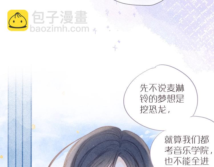 第34话 尤萩子，做我女朋友吧(1/3)-第38话