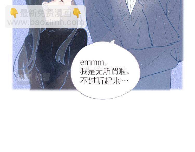 第34话 尤萩子，做我女朋友吧(1/3)-第38话