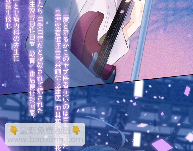 第34话 尤萩子，做我女朋友吧(1/3)-第38话