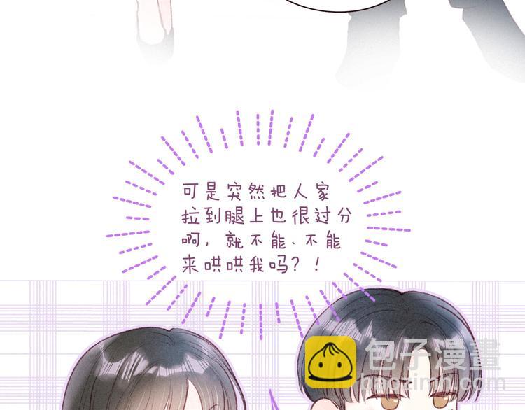 第34话 尤萩子，做我女朋友吧(1/3)-第38话