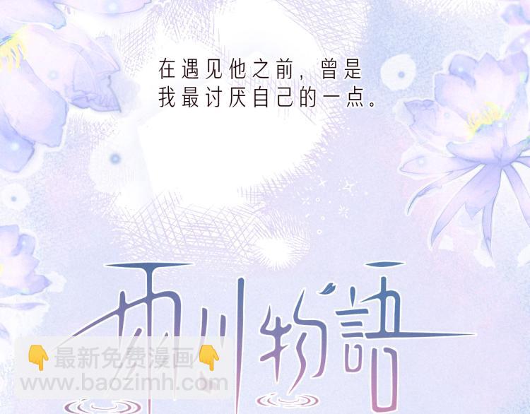 第36话 自由(1/3)-第40话