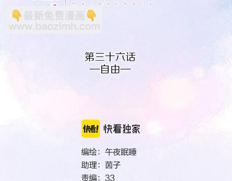 第36话 自由(1/3)-第40话