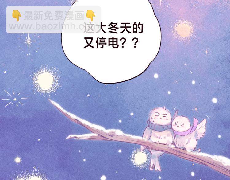 第38话 跨年之夜，动摇的心(1/3)-第42话