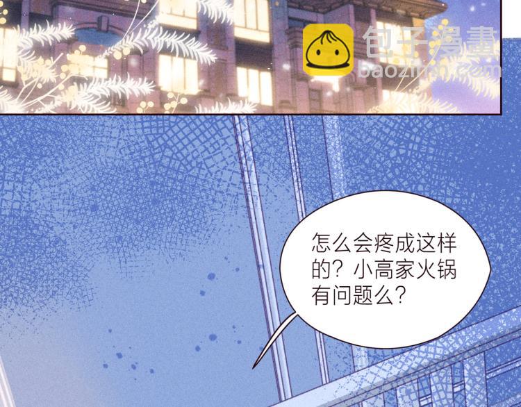 第38话 跨年之夜，动摇的心(1/3)-第42话