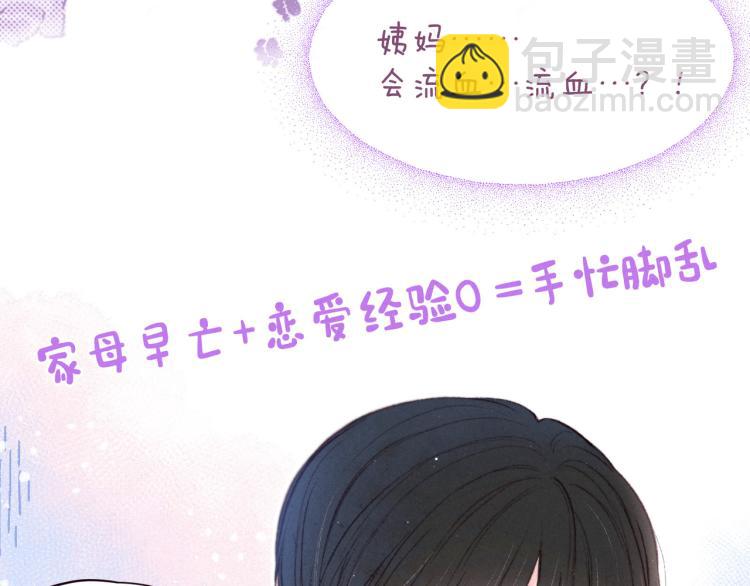 第38话 跨年之夜，动摇的心(1/3)-第42话