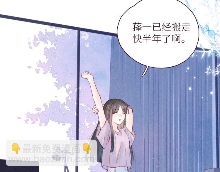 雨川物語 - 第40話 最想要的(1/3) - 2