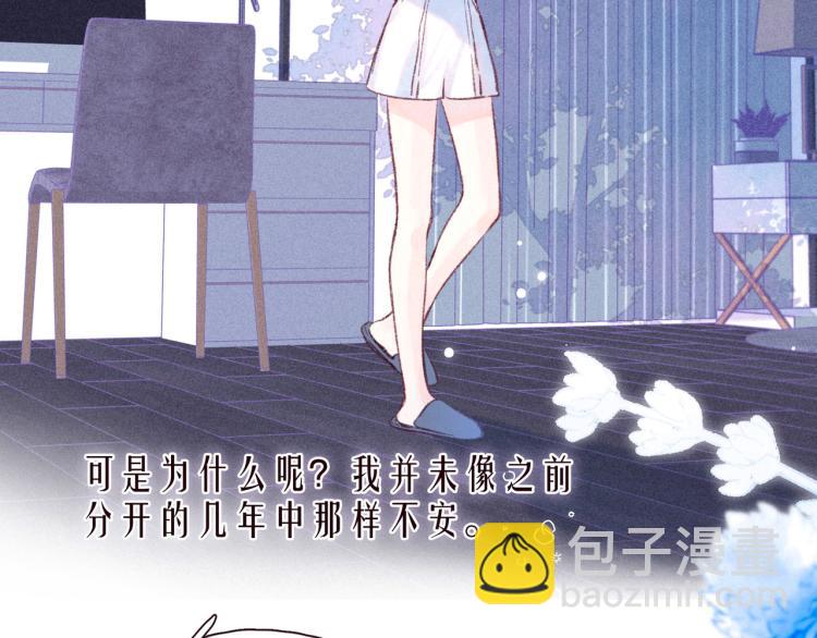 雨川物語 - 第40話 最想要的(1/3) - 3