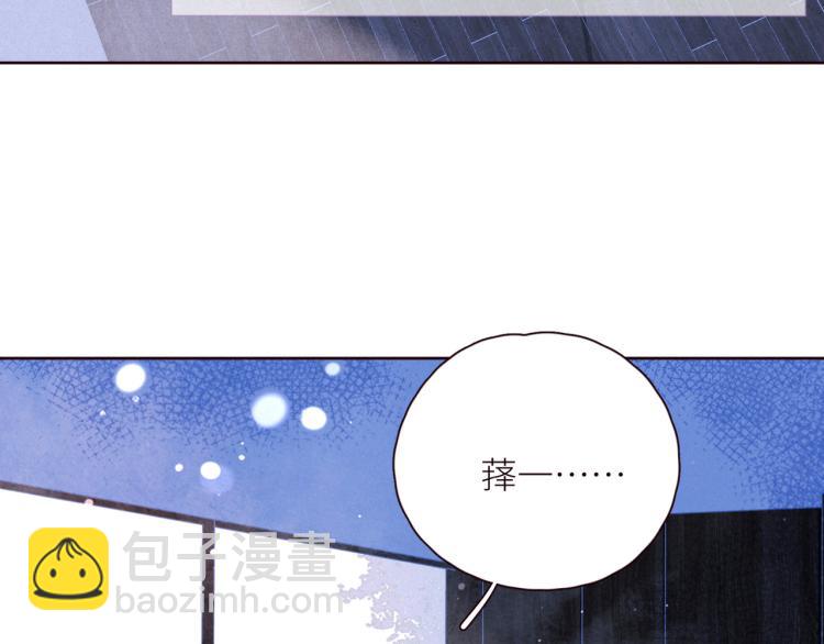 雨川物語 - 第40話 最想要的(1/3) - 6