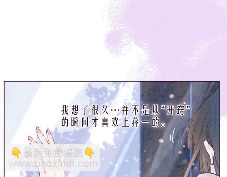 雨川物語 - 第40話 最想要的(1/3) - 2