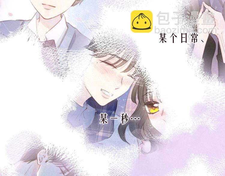 雨川物語 - 第40話 最想要的(1/3) - 4