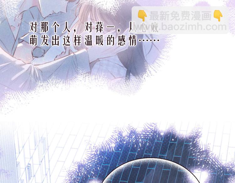雨川物語 - 第40話 最想要的(1/3) - 5