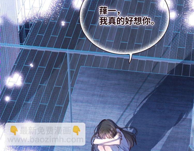 雨川物語 - 第40話 最想要的(1/3) - 6