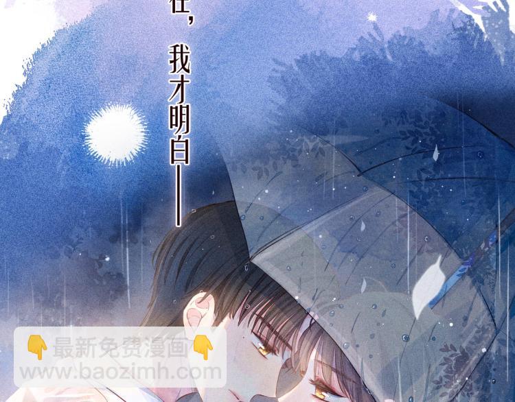 雨川物語 - 第40話 最想要的(1/3) - 1