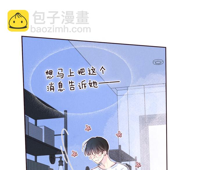 雨川物語 - 第40話 最想要的(1/3) - 1