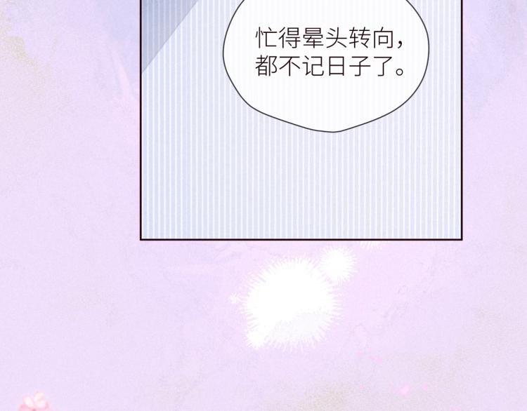 雨川物語 - 第40話 最想要的(1/3) - 7