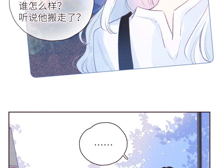 雨川物語 - 第40話 最想要的(1/3) - 4