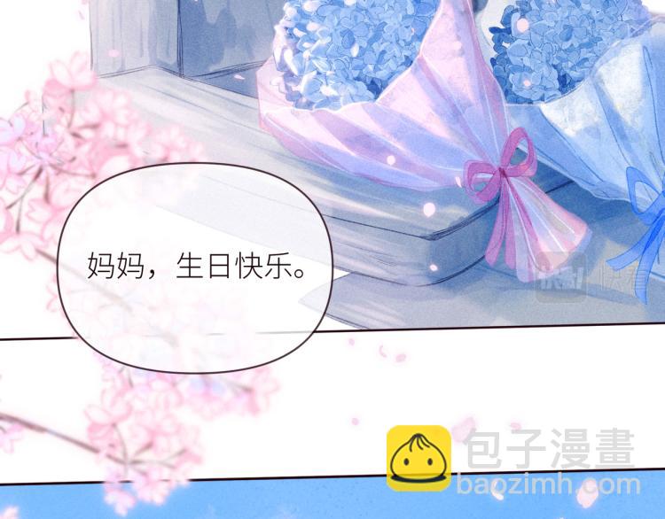 雨川物語 - 第40話 最想要的(1/3) - 3