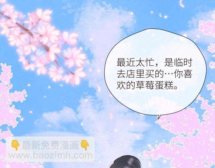 雨川物語 - 第40話 最想要的(1/3) - 4