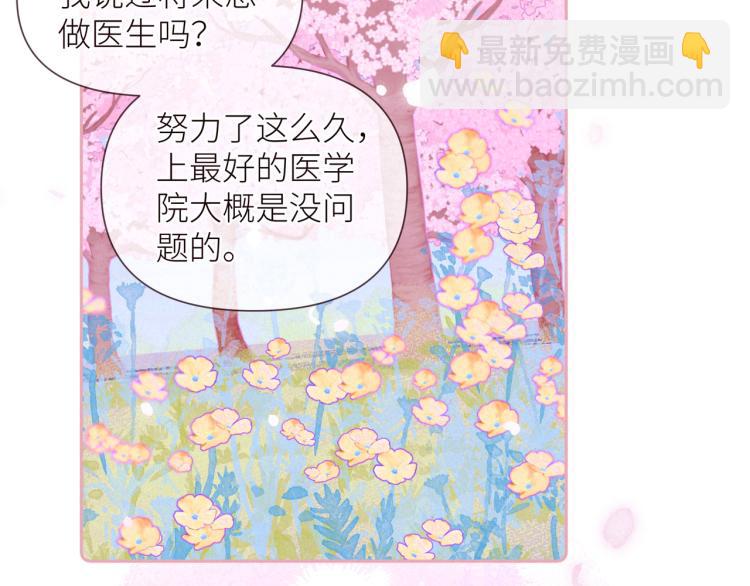 雨川物語 - 第40話 最想要的(1/3) - 8