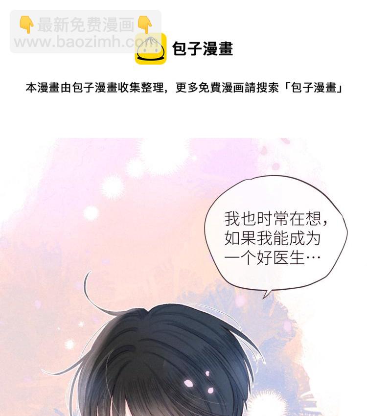 雨川物語 - 第40話 最想要的(1/3) - 1
