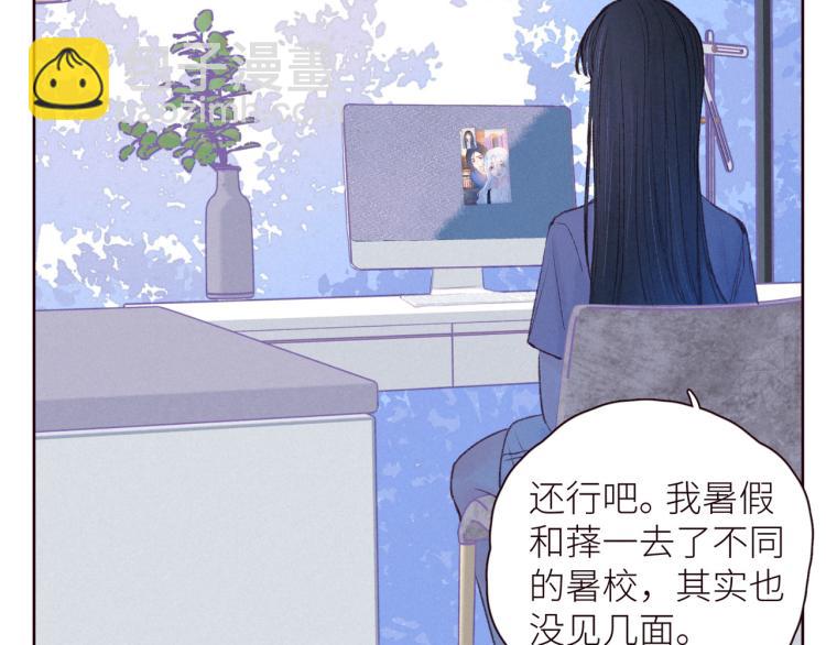 雨川物語 - 第40話 最想要的(1/3) - 5