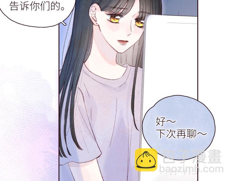 雨川物語 - 第40話 最想要的(1/3) - 7