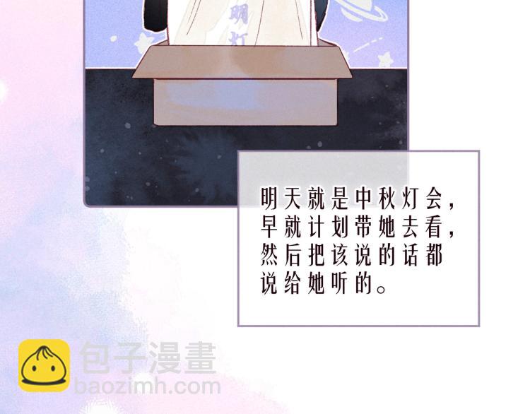 第42话 宽恕(1/3)-第46话