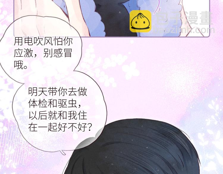 第42话 宽恕(1/3)-第46话