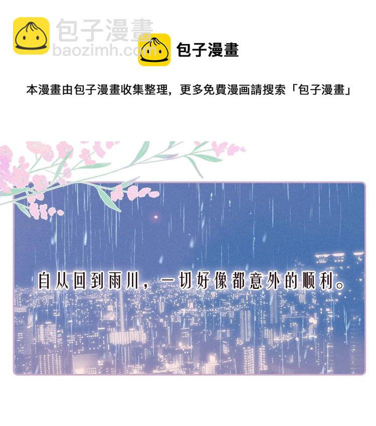 第42话 宽恕(1/3)-第46话