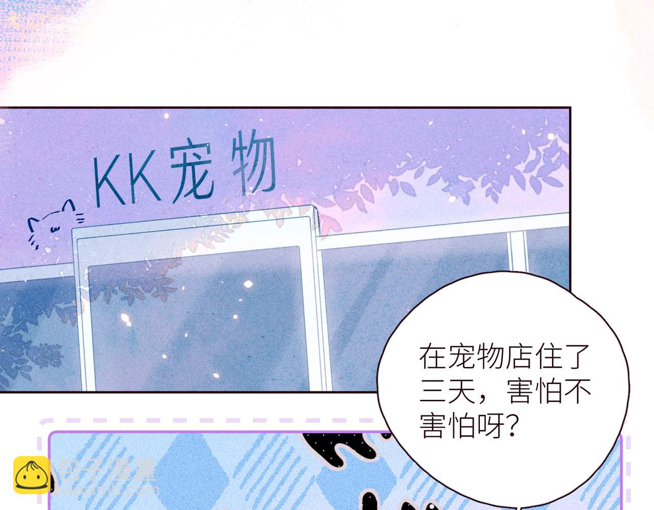 第44话 他的告白(1/3)-第48话