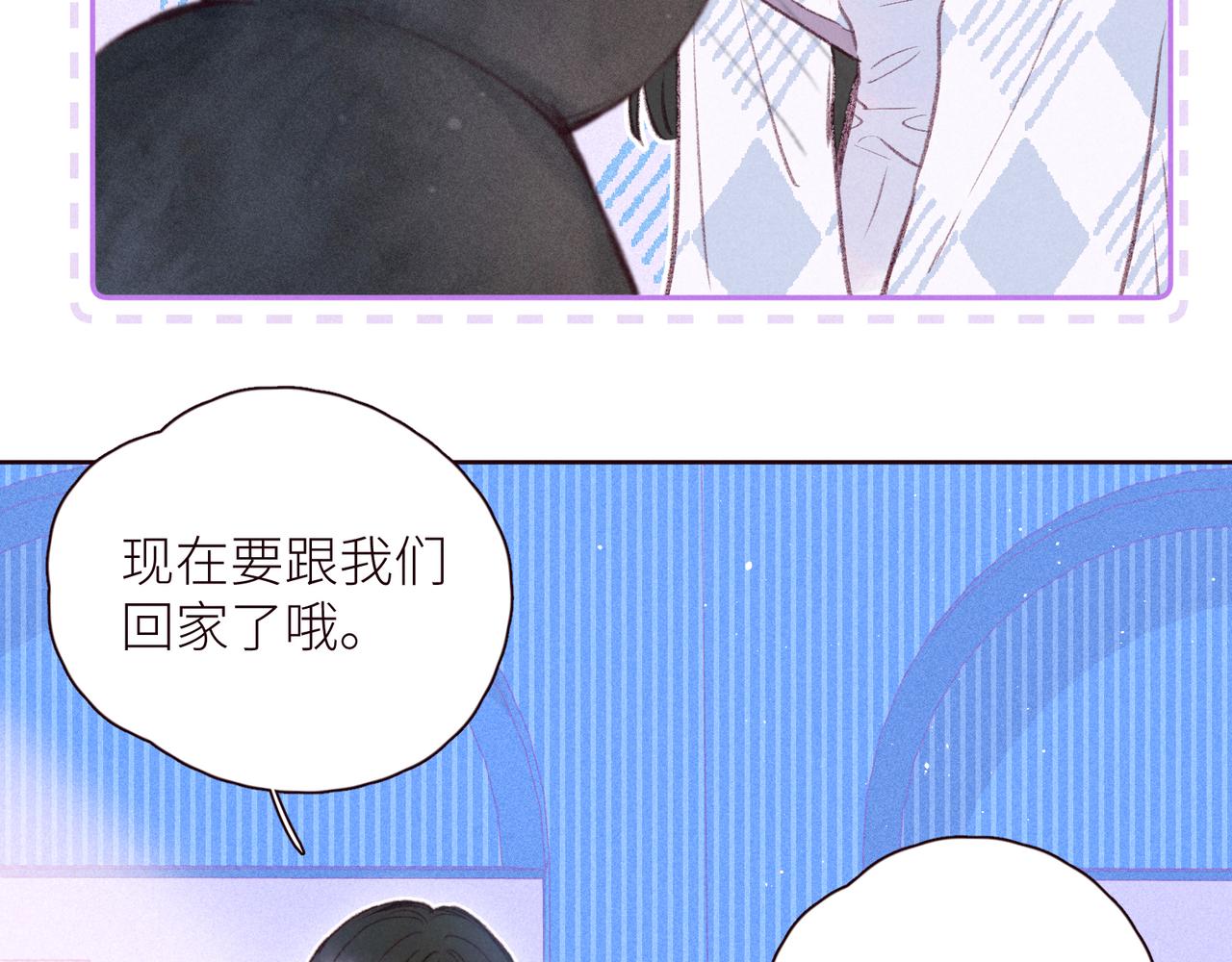 第44话 他的告白(1/3)-第48话