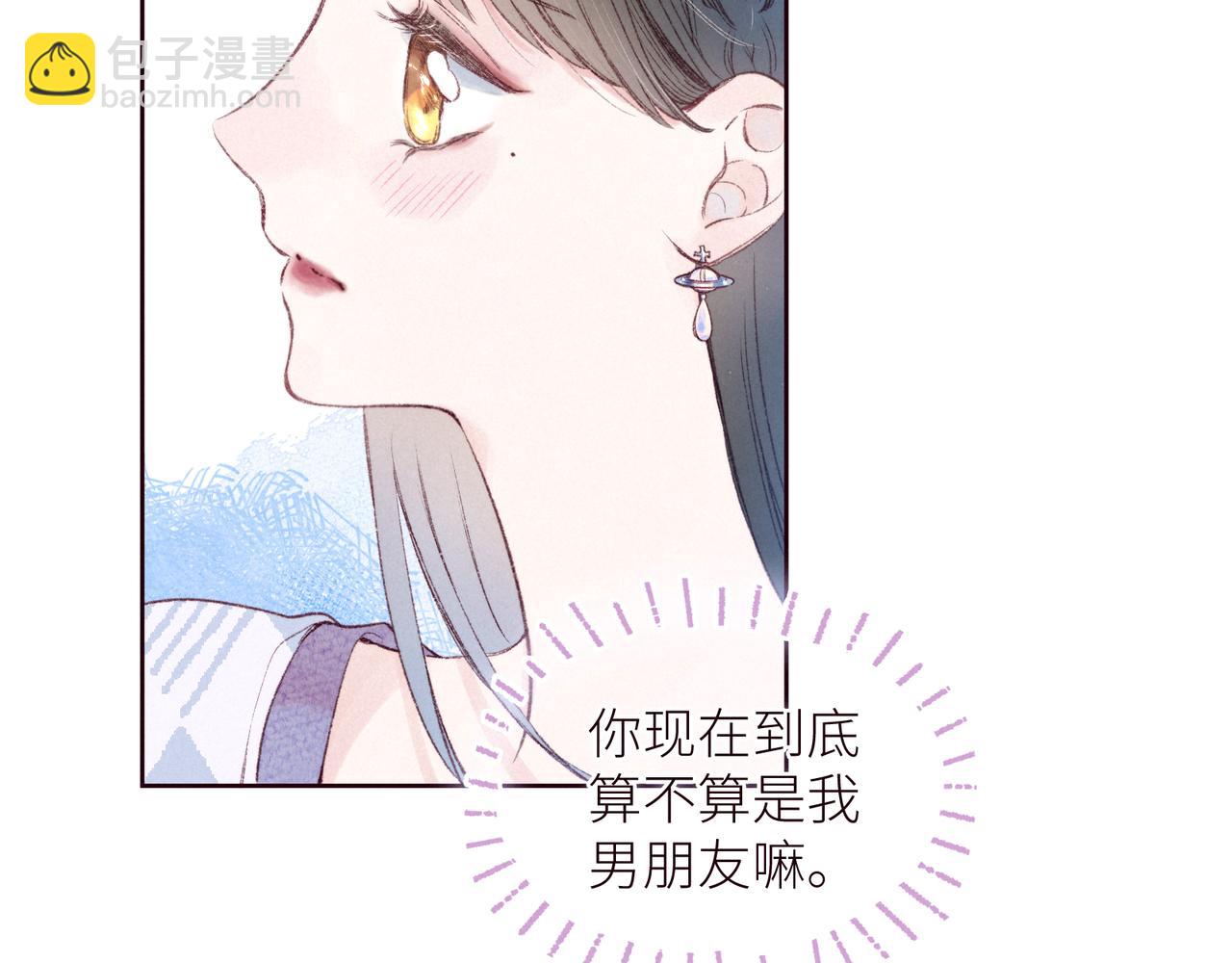 第44话 他的告白(1/3)-第48话