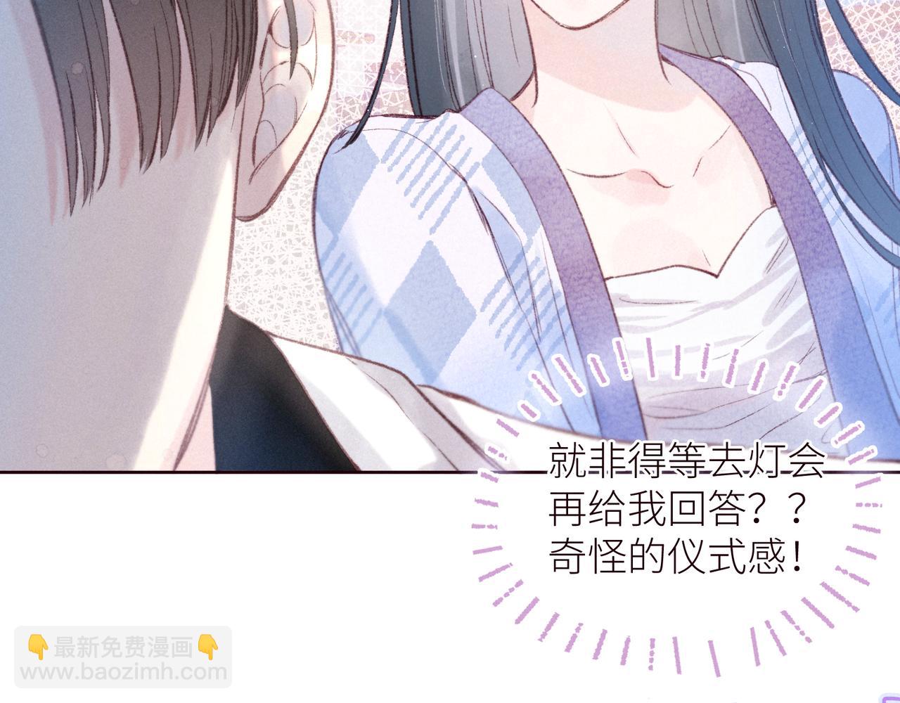 第44话 他的告白(1/3)-第48话