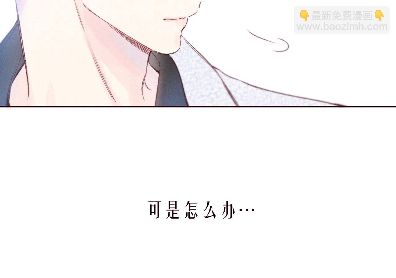 第44话 他的告白(1/3)-第48话