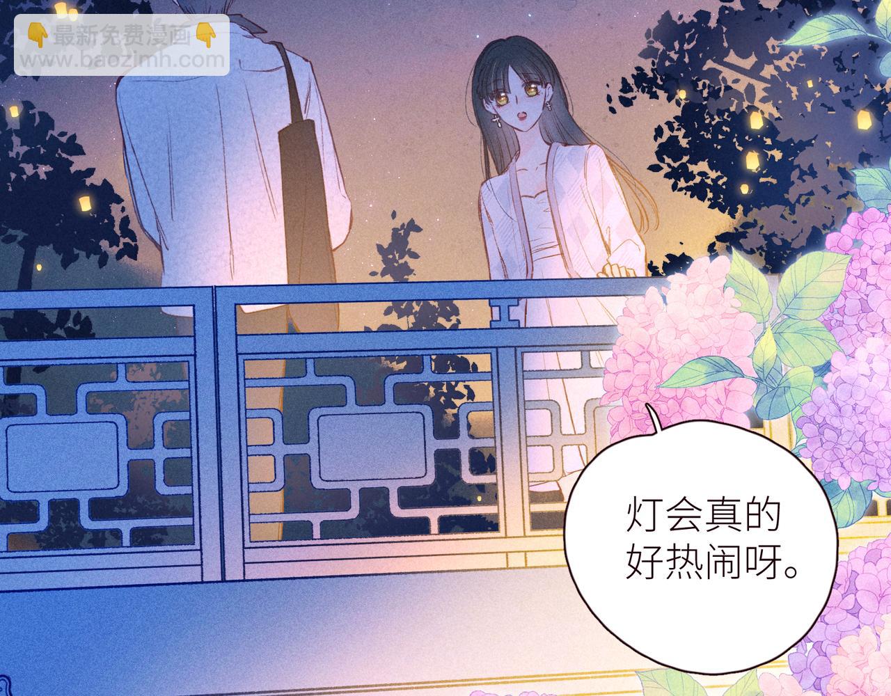 第44话 他的告白(1/3)-第48话