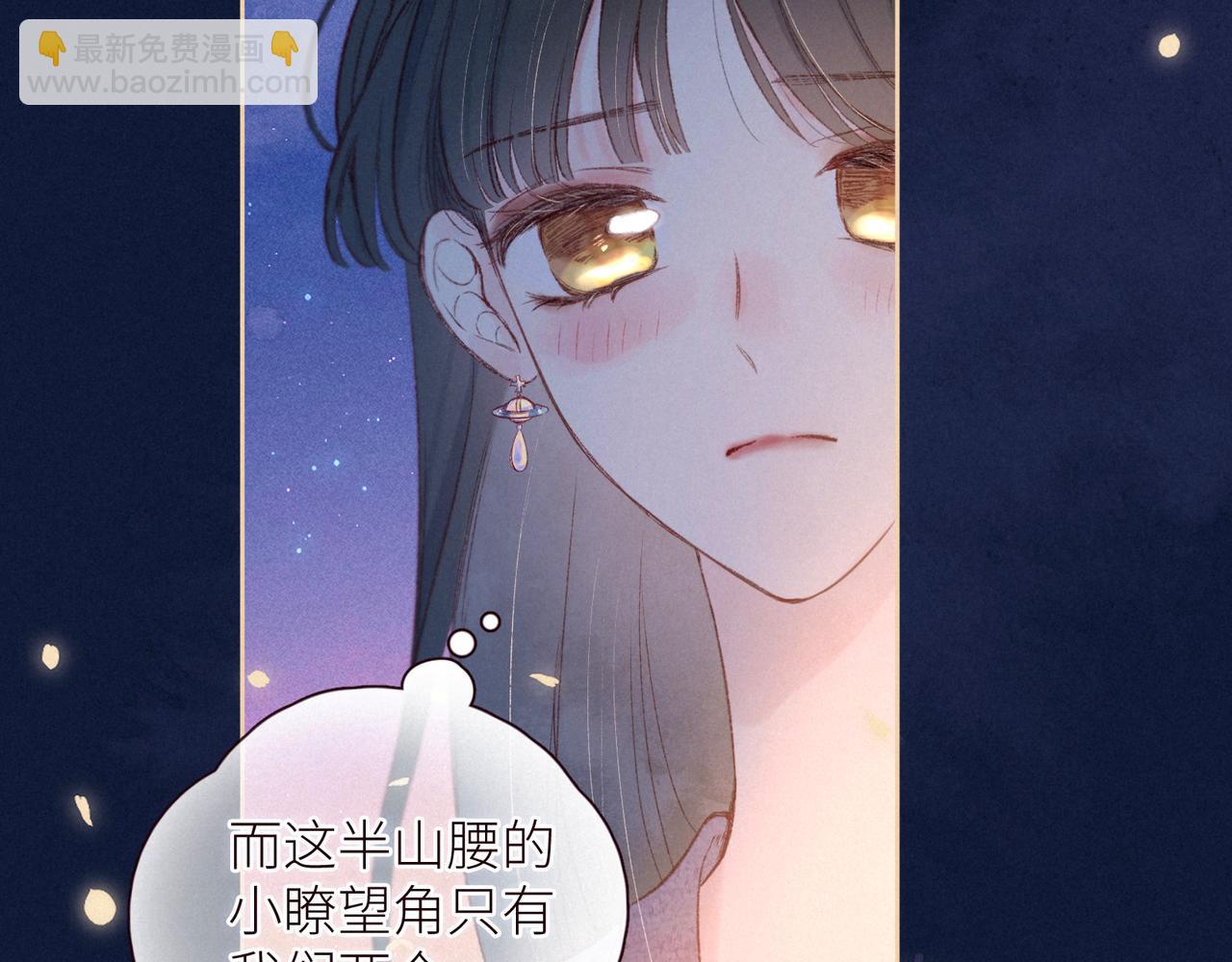 第44话 他的告白(1/3)-第48话